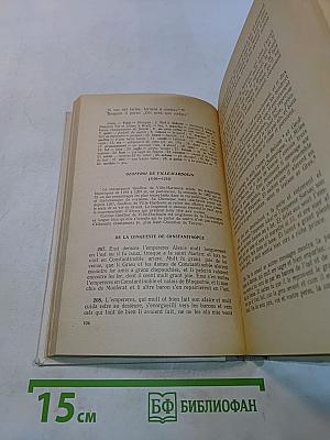 Хрестоматия по истории французского языка (на французском языке)