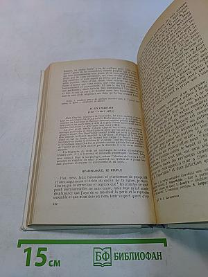 Хрестоматия по истории французского языка (на французском языке)