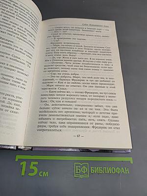 Судьба королевского дома