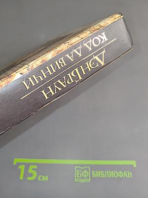 Код да Винчи