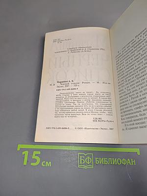 Черный список