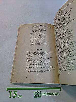 Баллады, поэмы и сказки