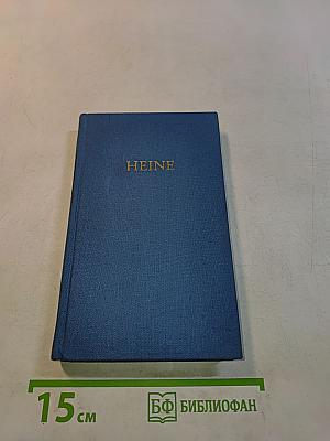 Heines Werke. In fünf Bänden. Vierter Band