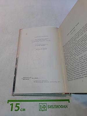 Антоновские яблоки. Повести и рассказы