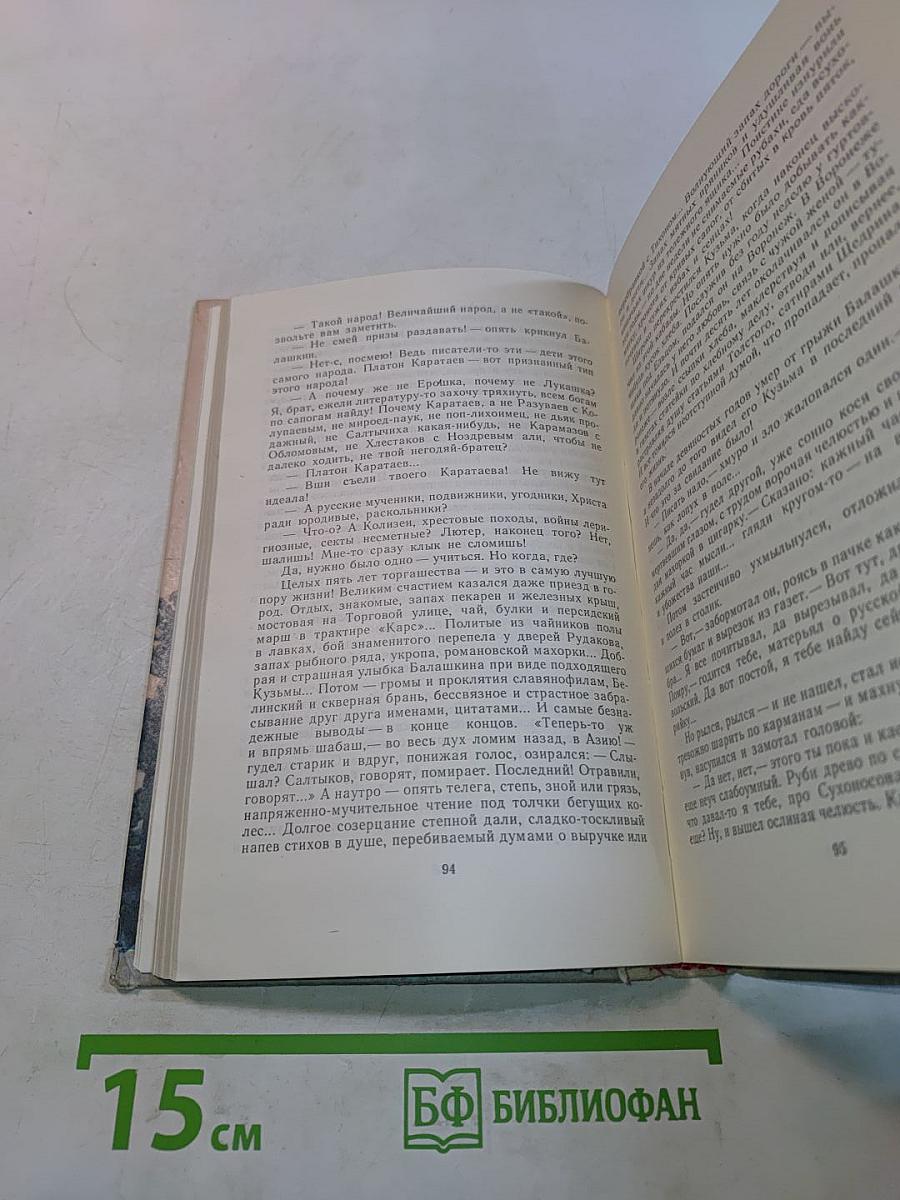 Антоновские яблоки. Повести и рассказы