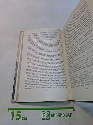 Антоновские яблоки. Повести и рассказы