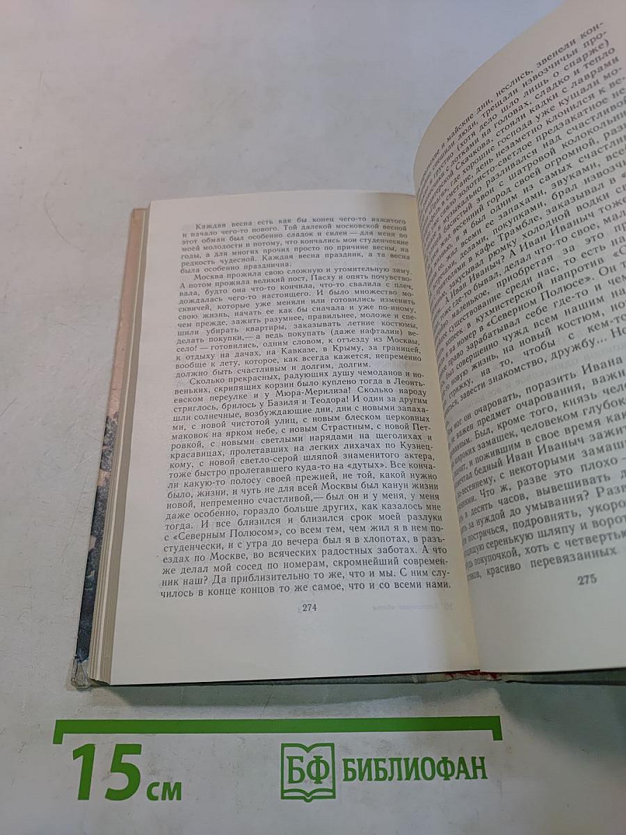 Антоновские яблоки. Повести и рассказы