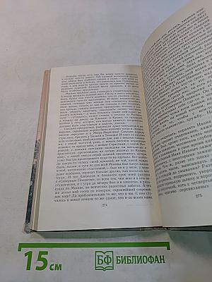 Антоновские яблоки. Повести и рассказы