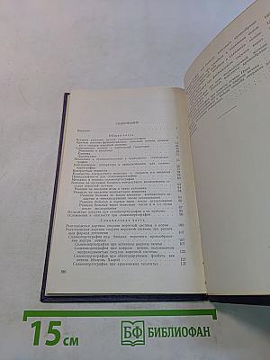 Спленопортография