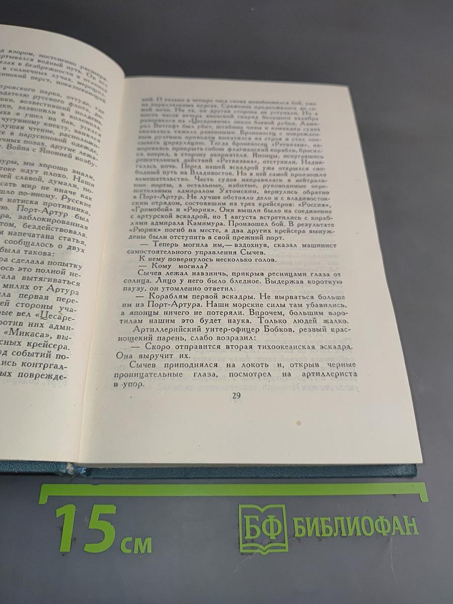 Собрание сочинений в пяти томах. Том 3