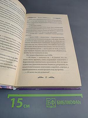 Нечто оМиФиченное