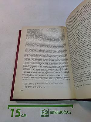XX съезд КПСС и его исторические реальности