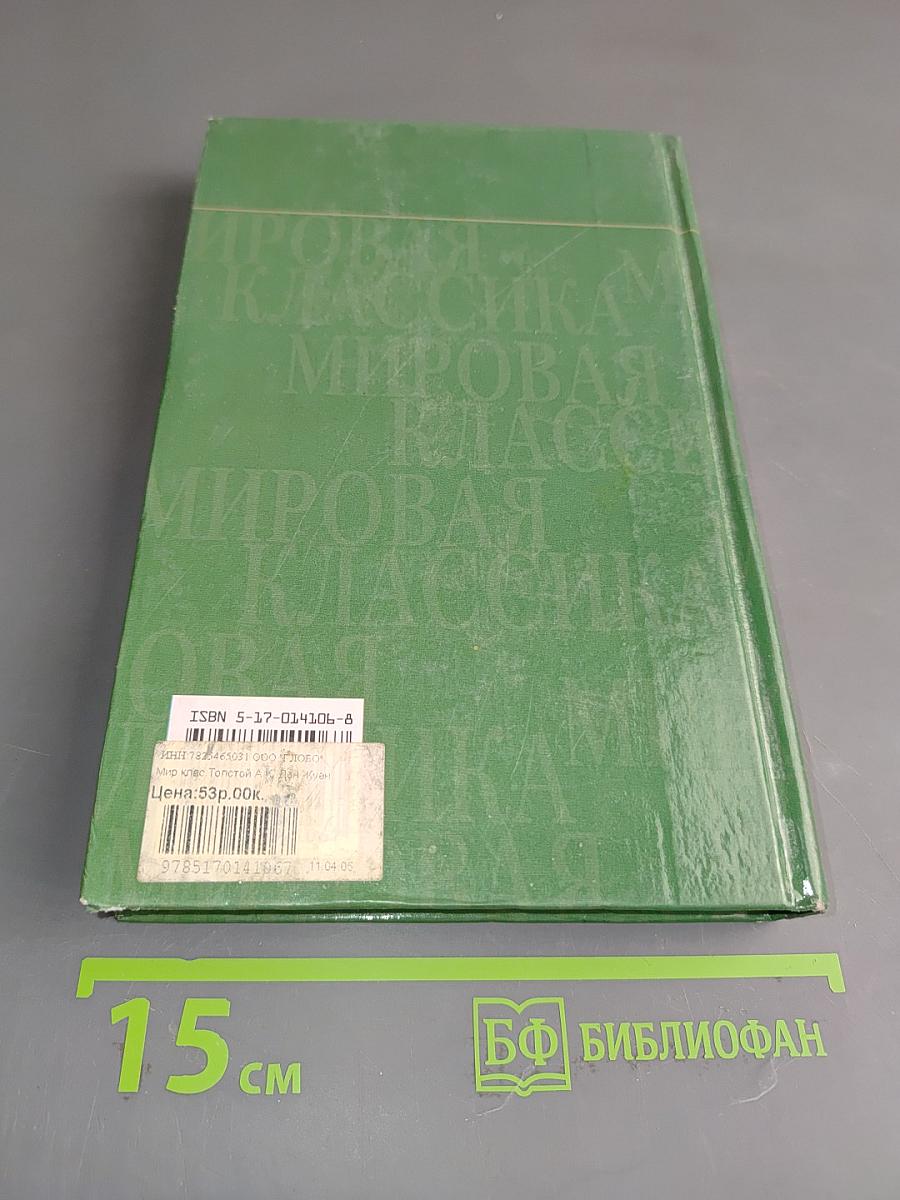 Дон Жуан