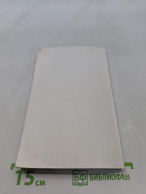 Учебник английского языка для делового общения. Часть 2
