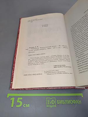 Реформатор