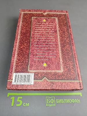 Реформатор