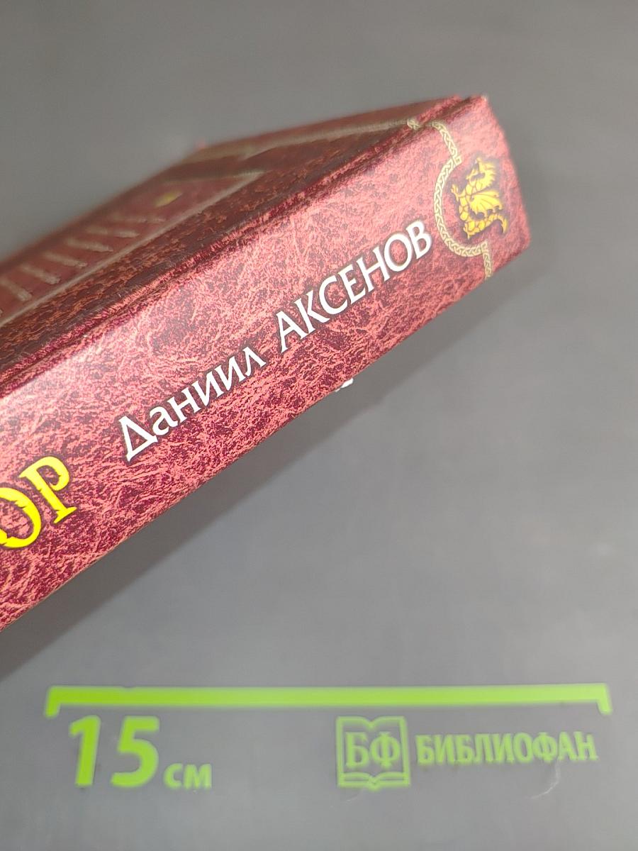 Реформатор