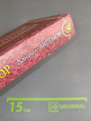 Реформатор