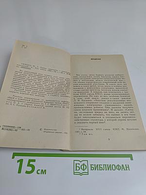 Первое знакомство с инженерной психологией