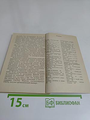 Первое знакомство с инженерной психологией