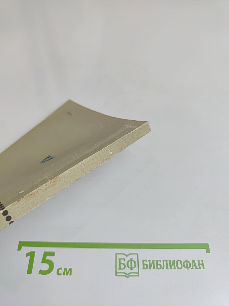 Первое знакомство с инженерной психологией