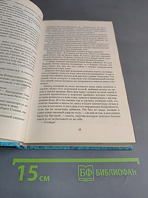 И осталась только надежда...