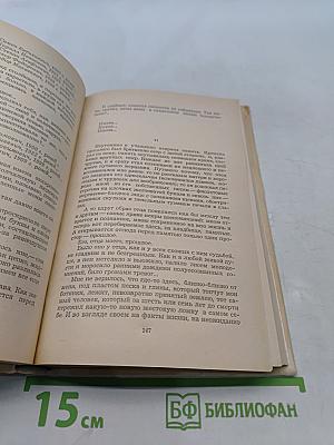 Пульс памяти