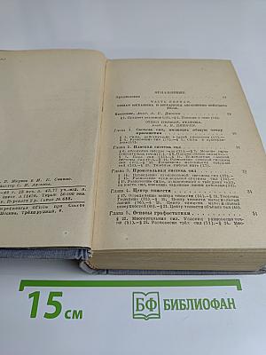 Справочник по технической механике