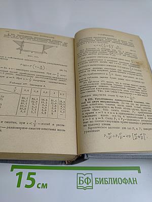 Справочник по технической механике