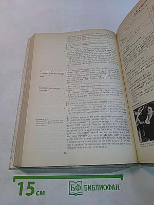 Английский язык для вузов искусств