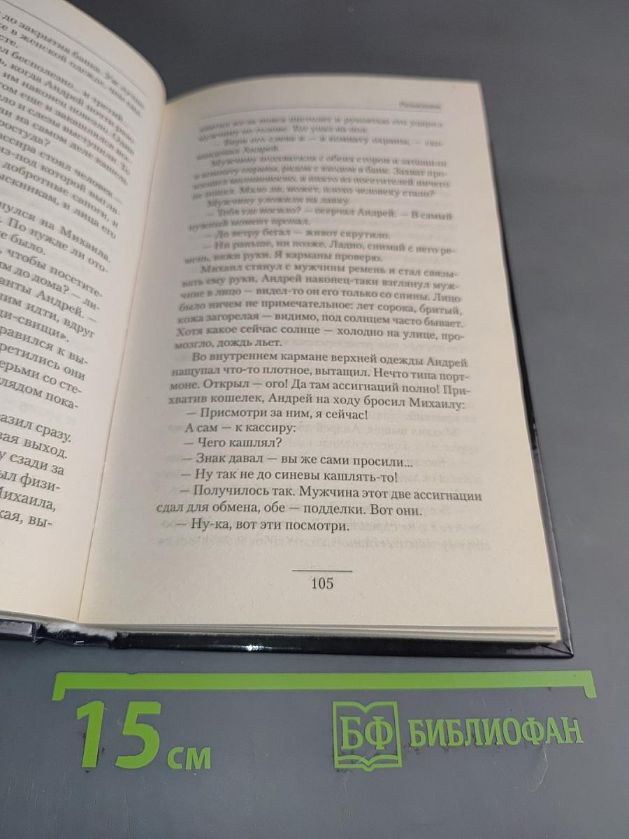 Разыскник