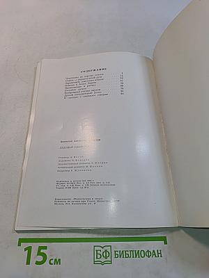Ледовая симфония