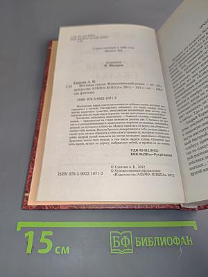 Жестокая сказка