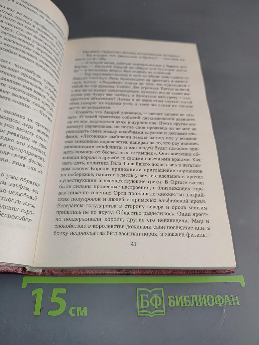Жестокая сказка