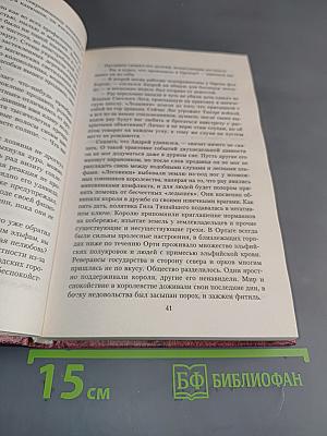 Жестокая сказка