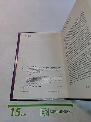 Пропавший дневник Пушкина