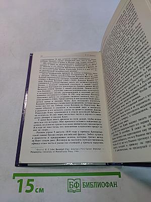 Пропавший дневник Пушкина