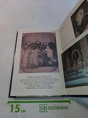 Пропавший дневник Пушкина
