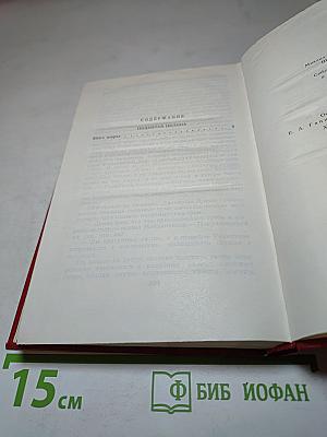 Собрание сочинений. Том 6. Поднятая целина. Книга вторая