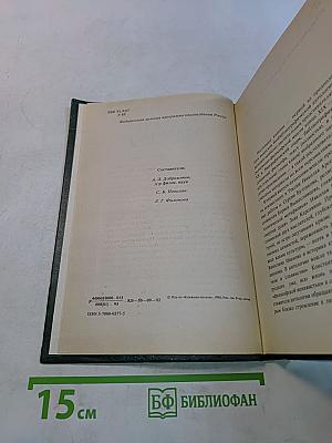 Русские философы (конец XIX - середина XX века). Антология
