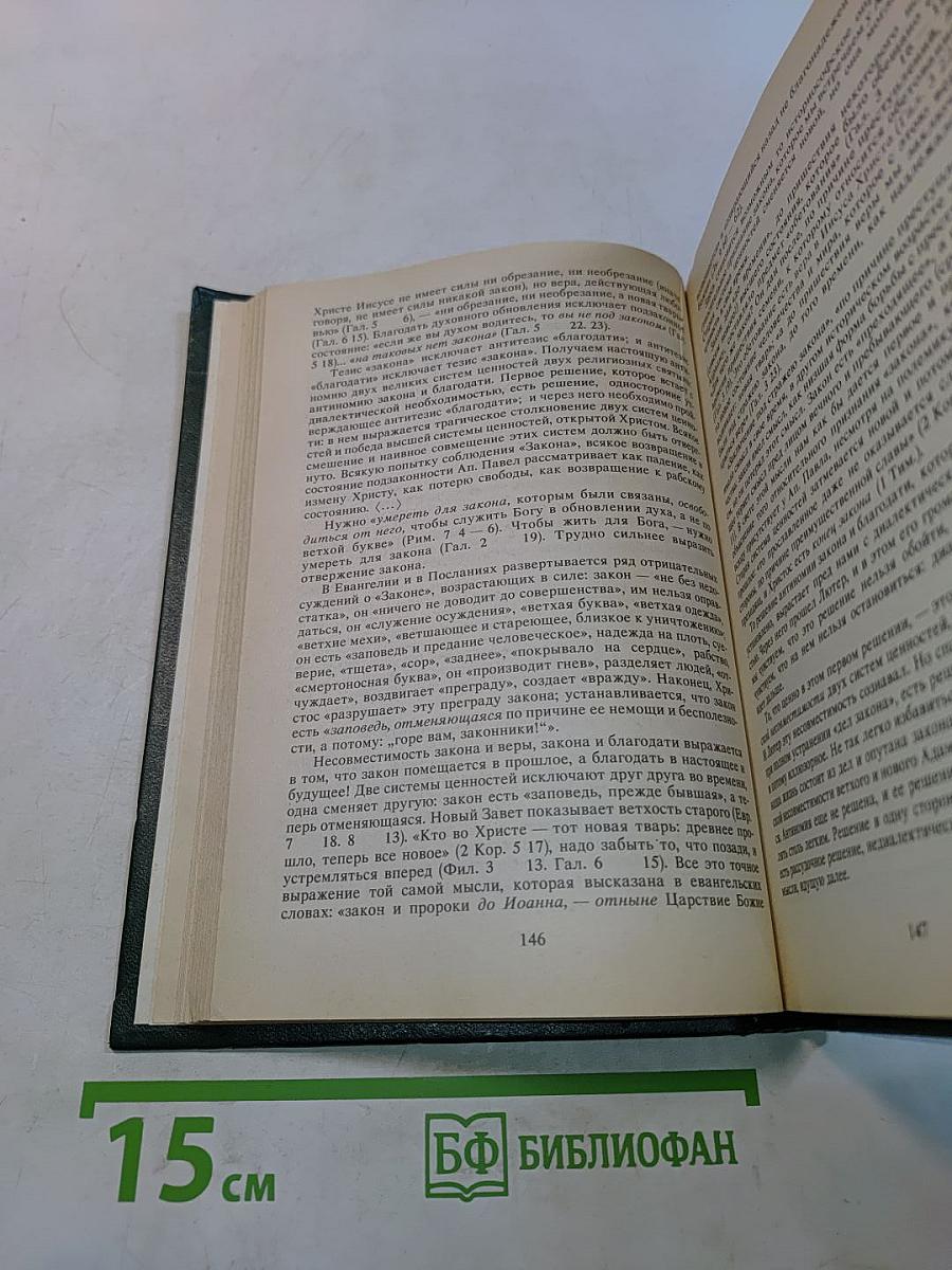 Русские философы (конец XIX - середина XX века). Антология