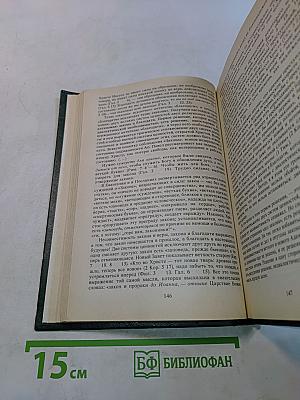 Русские философы (конец XIX - середина XX века). Антология