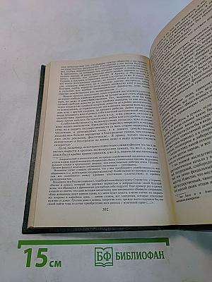Русские философы (конец XIX - середина XX века). Антология