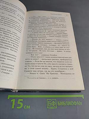 Проклятие короля