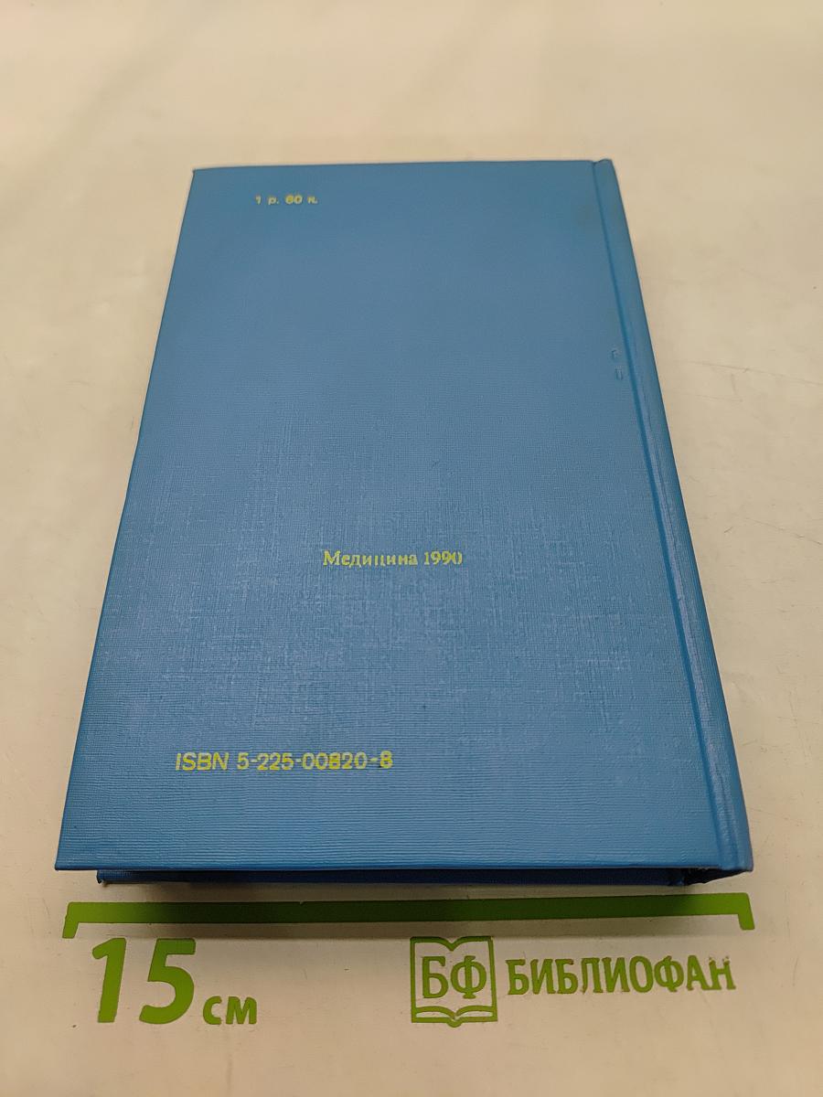 Инфекционные болезни