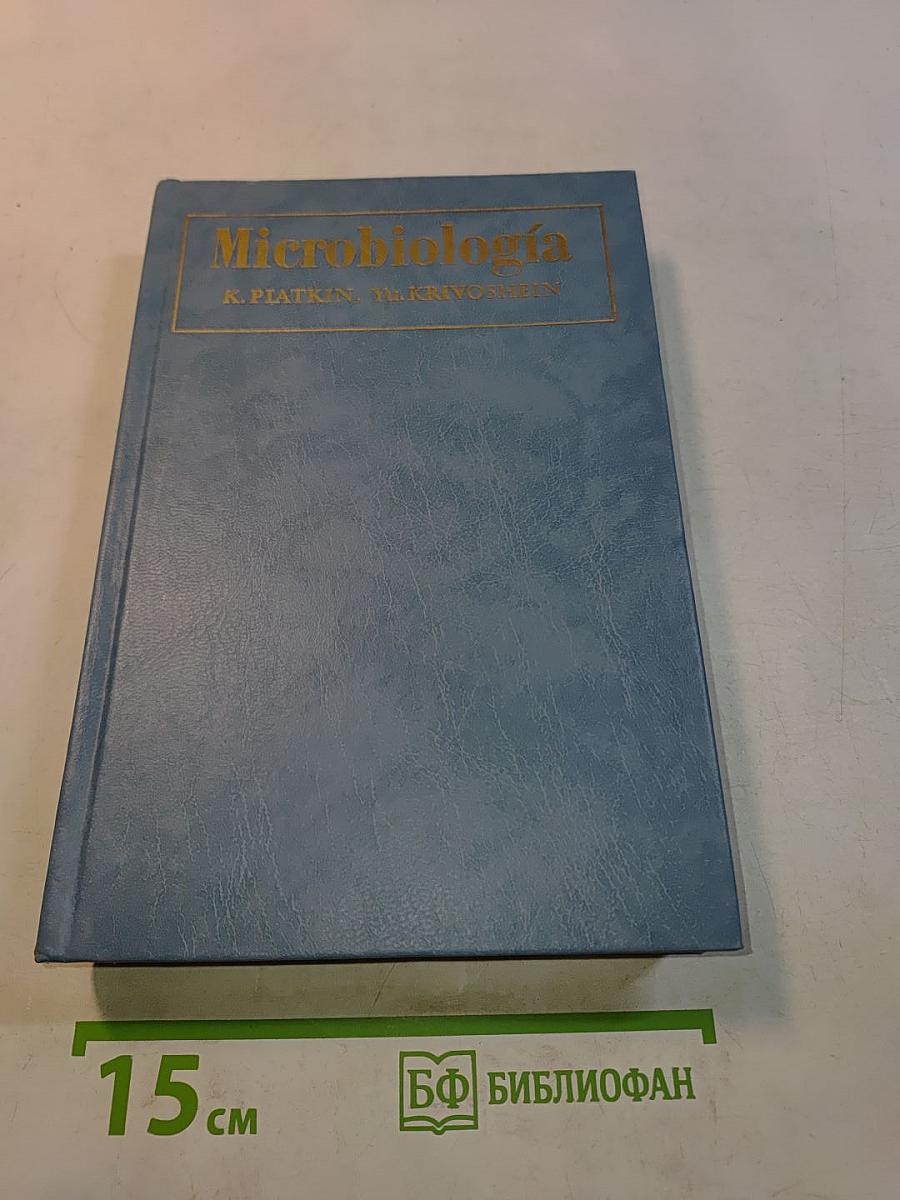 Microbiología (con Virología e Inmunología)