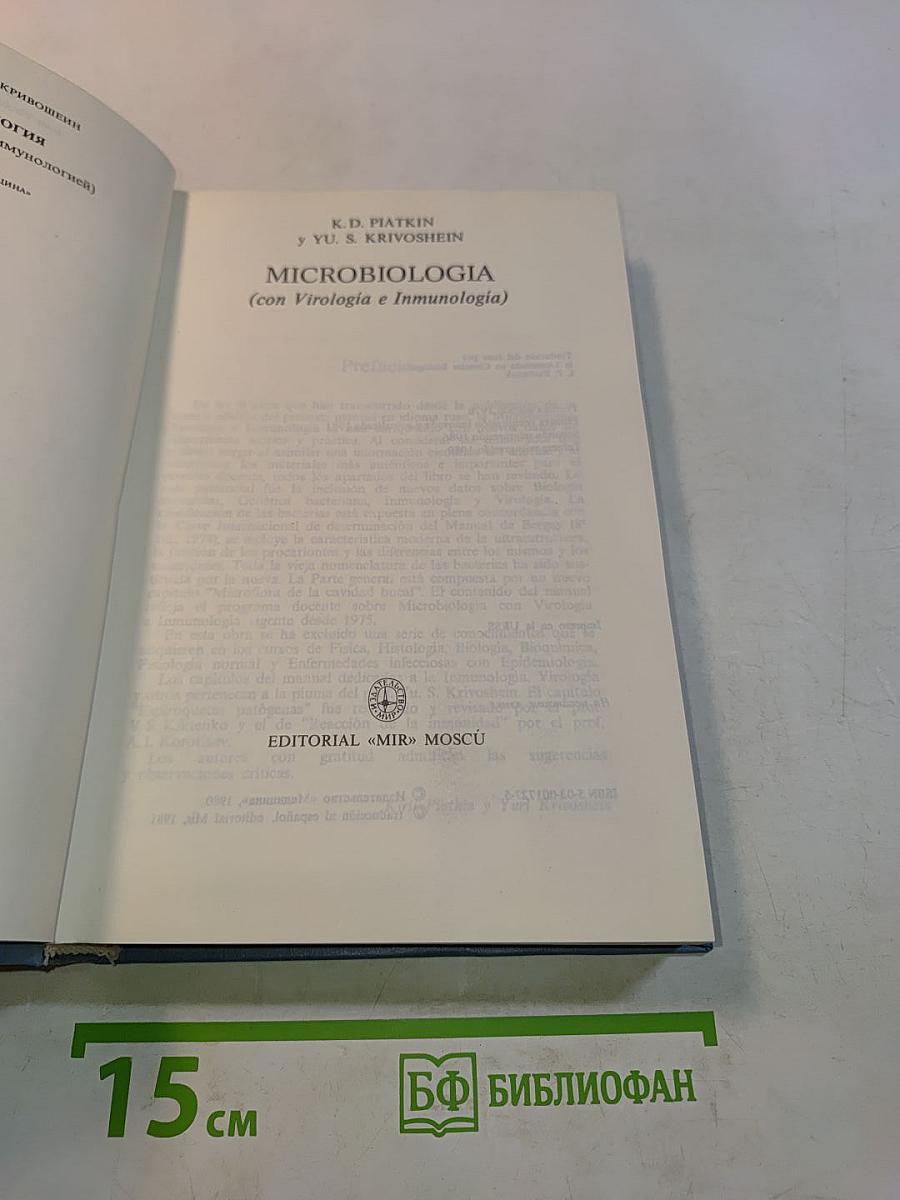 Microbiología (con Virología e Inmunología)