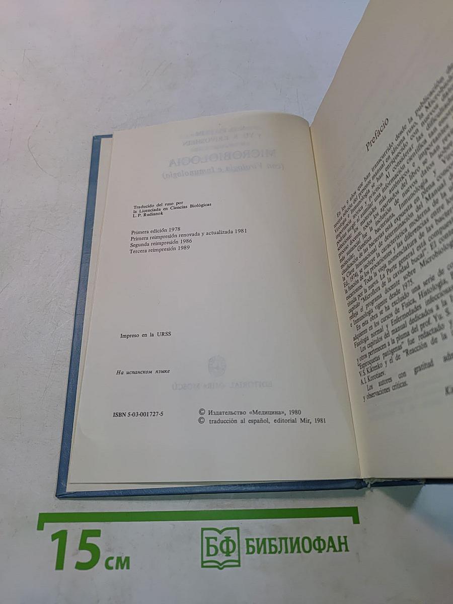 Microbiología (con Virología e Inmunología)