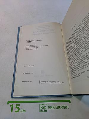Microbiología (con Virología e Inmunología)