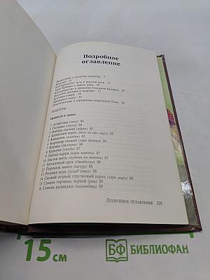 Ведическое кулинарное искусство